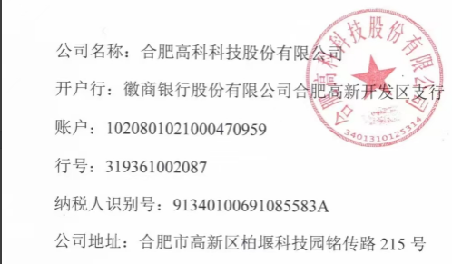 合肥高科安全、環(huán)保、職業(yè)健康模塊年度服務(wù)項目